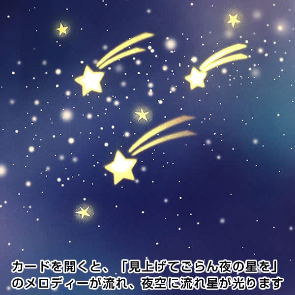 Sanrio Birthday Card Night Sky and Cat Theme with Stars Message- Japan Figure Store - #1 Bring To You The Best Japanese Goods