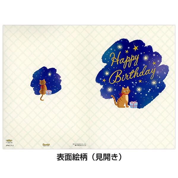 Sanrio Birthday Card Night Sky and Cat Theme with Stars Message- Japan Figure Store - #1 Bring To You The Best Japanese Goods