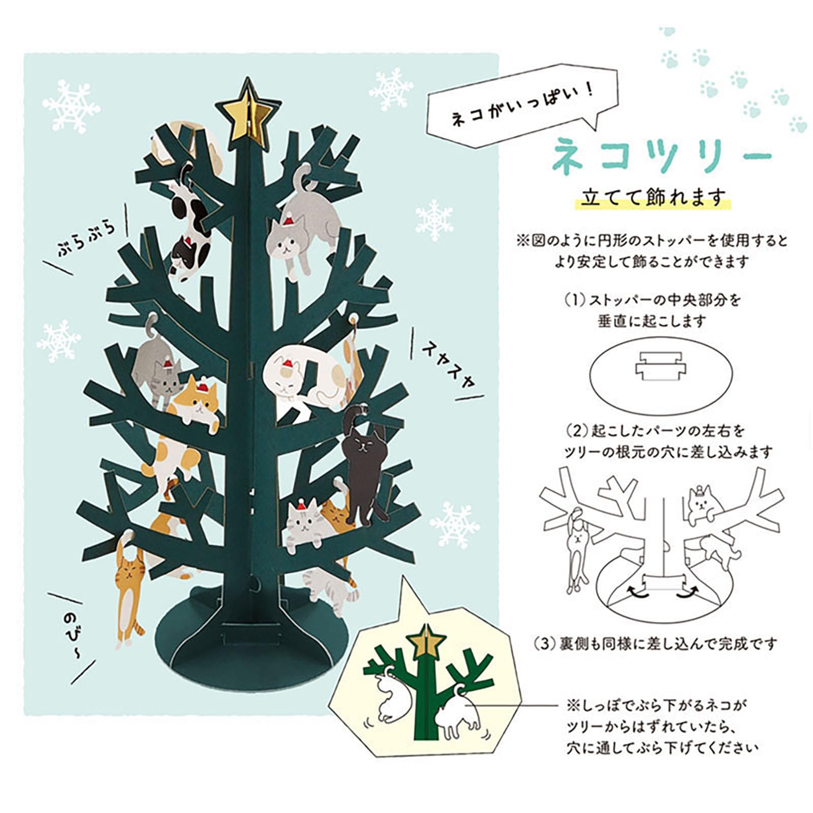Sanrio Christmas Cat Tree Jx 79-5 Message Card 243167 Christmas Card