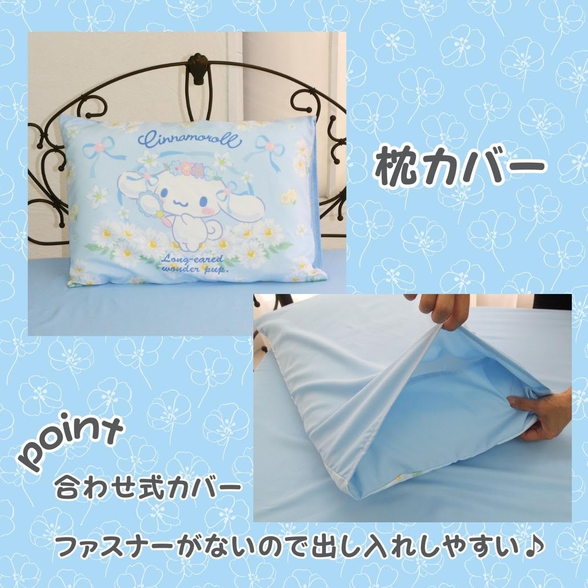 Sanrio Cinnamoroll Single Duvet Set 3 PC Includes Cover Pillowcase Mattress Cover- Japan Figure Store - #1 Bring To You The Best Japanese Goods