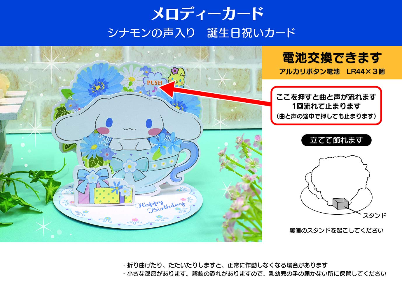 Sanrio Melody Cinnamoroll Tea Cup - JPME17-1 P 117 Japan- Japan Figure Store - #1 Bring To You The Best Japanese Goods