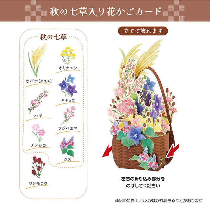 Sanrio Autumn Flower Basket Greeting Card Jau 10-4 844365- Japan Figure Store - #1 Bring To You The Best Japanese Goods