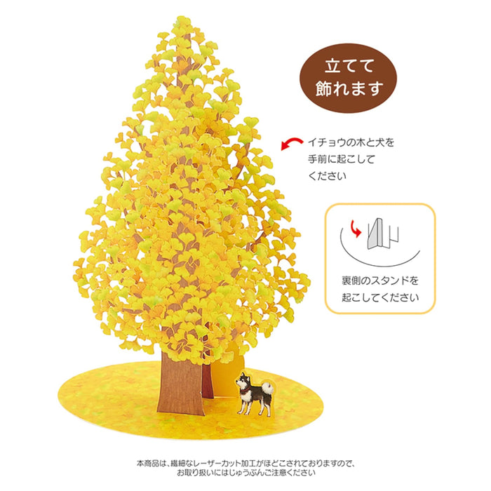 Sanrio Autumn Ginkgo Message Card 1 Greeting Card with Overseas Shipping- Japan Figure Store - #1 Bring To You The Best Japanese Goods