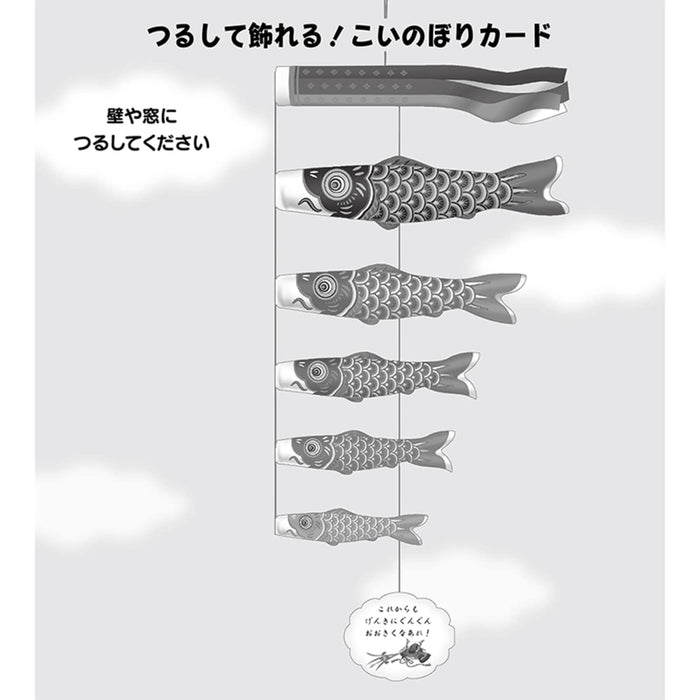 Sanrio Boys' Festival Message Card 5-Pack Koinobori Greeting Card Available Overseas- Japan Figure Store - #1 Bring To You The Best Japanese Goods