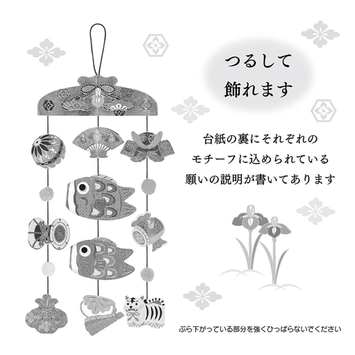 Sanrio Boys’ Festival Greeting Card with Hanging Decoration – Overseas Shipping- Japan Figure Store - #1 Bring To You The Best Japanese Goods