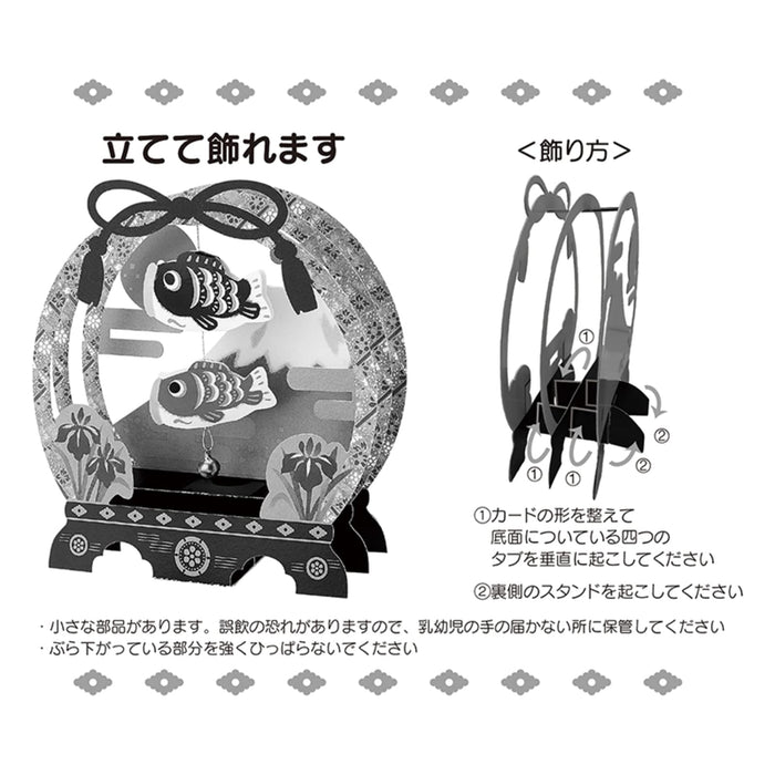 Sanrio Boys Festival Greeting Card - Round Shelf Carp Streamer - Intl Shipping- Japan Figure Store - #1 Bring To You The Best Japanese Goods