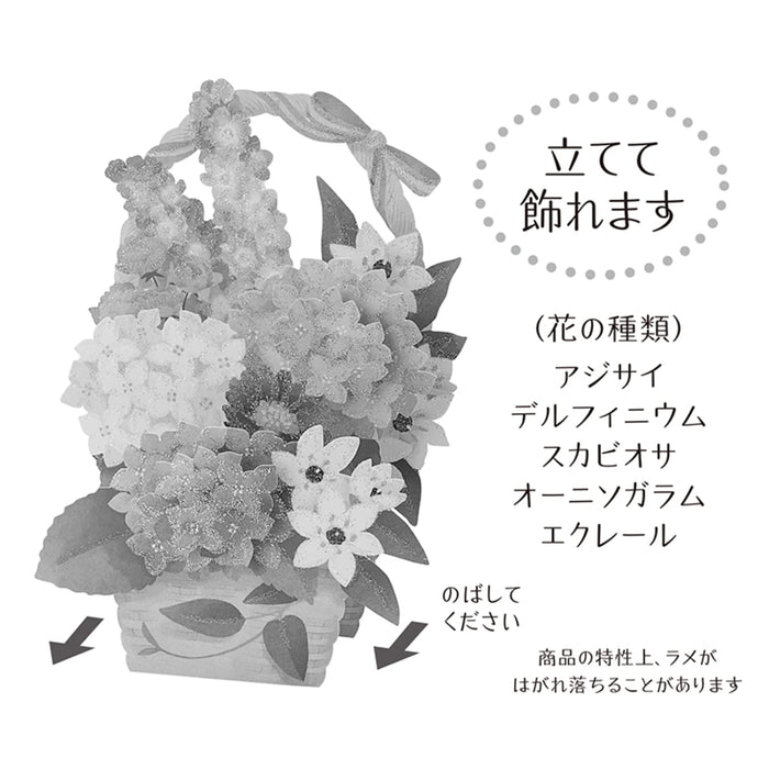 Sanrio Message Card Early Summer Hydrangea Basket Greeting Card Available Worldwide- Japan Figure Store - #1 Bring To You The Best Japanese Goods
