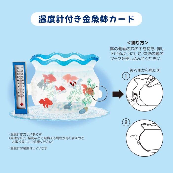 Sanrio Summer Goldfish Bowl Greeting Card with Thermometer | Overseas Shipping- Japan Figure Store - #1 Bring To You The Best Japanese Goods