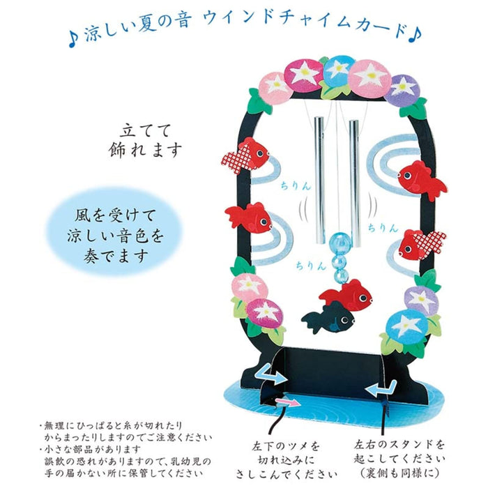 Sanrio Summer Greeting Card Goldfish Wind Chime with Overseas Shipping- Japan Figure Store - #1 Bring To You The Best Japanese Goods