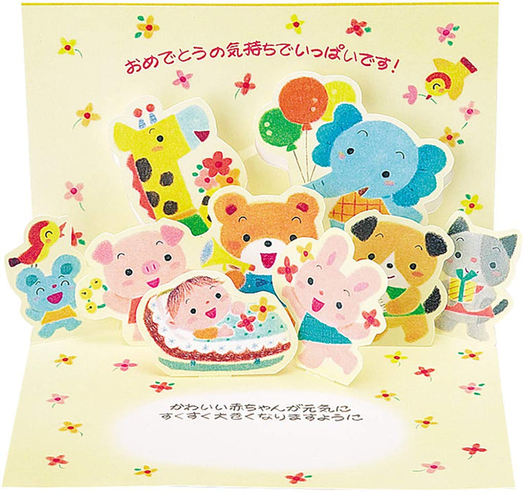 Sanrio Baby Shower Running Rabbit 260Bc 69-0 L 69 - Cute and Cozy Gift- Japan Figure Store - #1 Bring To You The Best Japanese Goods