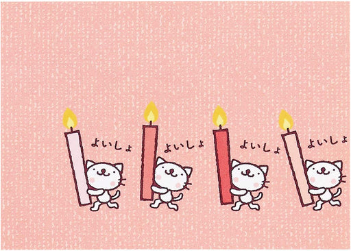 Sanrio Birthday Celebration Cat Yoisho Plush Toy 8 - Model Jpgf3-8 P 6903- Japan Figure Store - #1 Bring To You The Best Japanese Goods