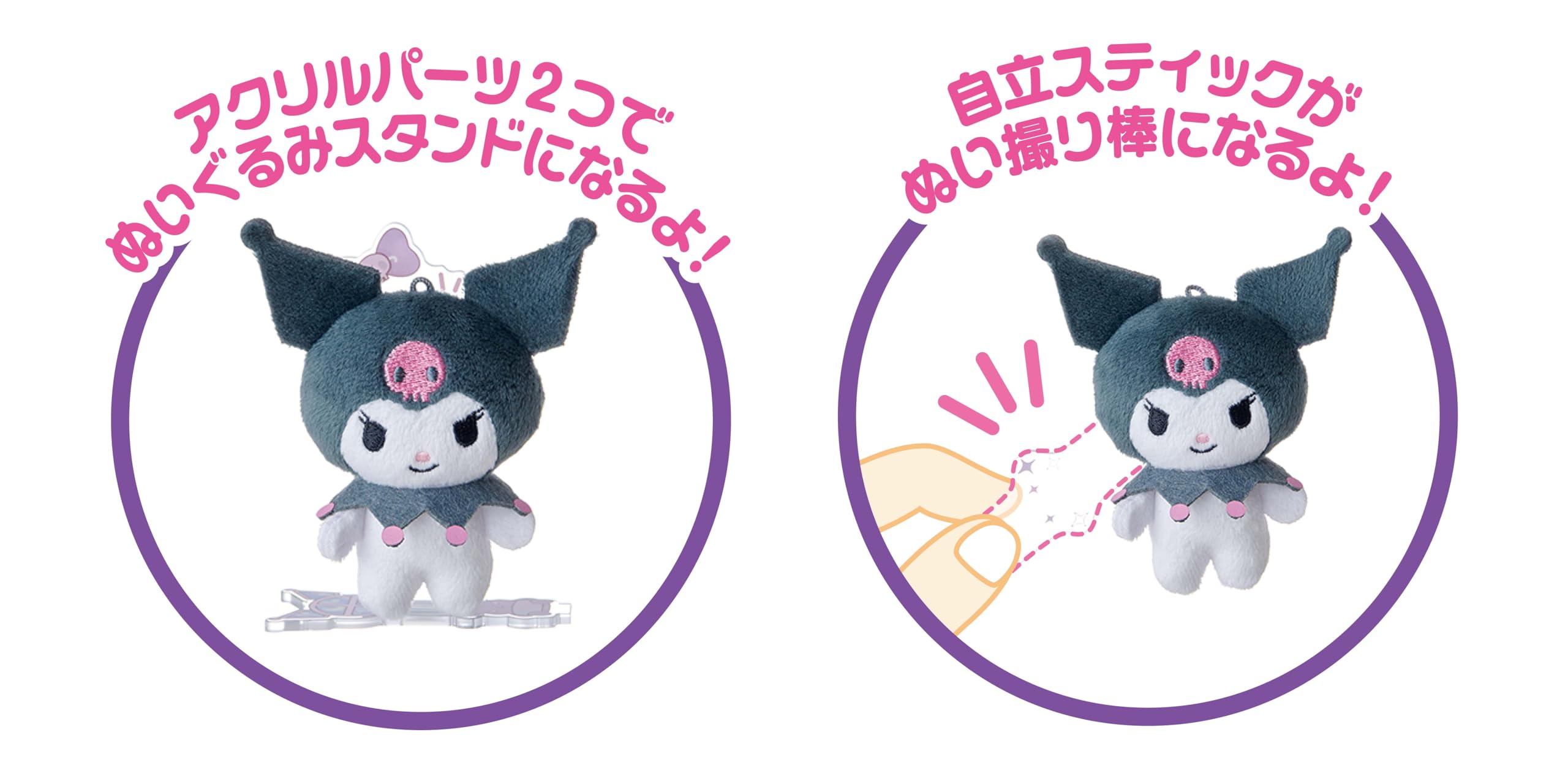 Sega Fave Acrylic Plushie Kuromi Sanrio Character Collectible Toy- Japan Figure Store - #1 Bring To You The Best Japanese Goods