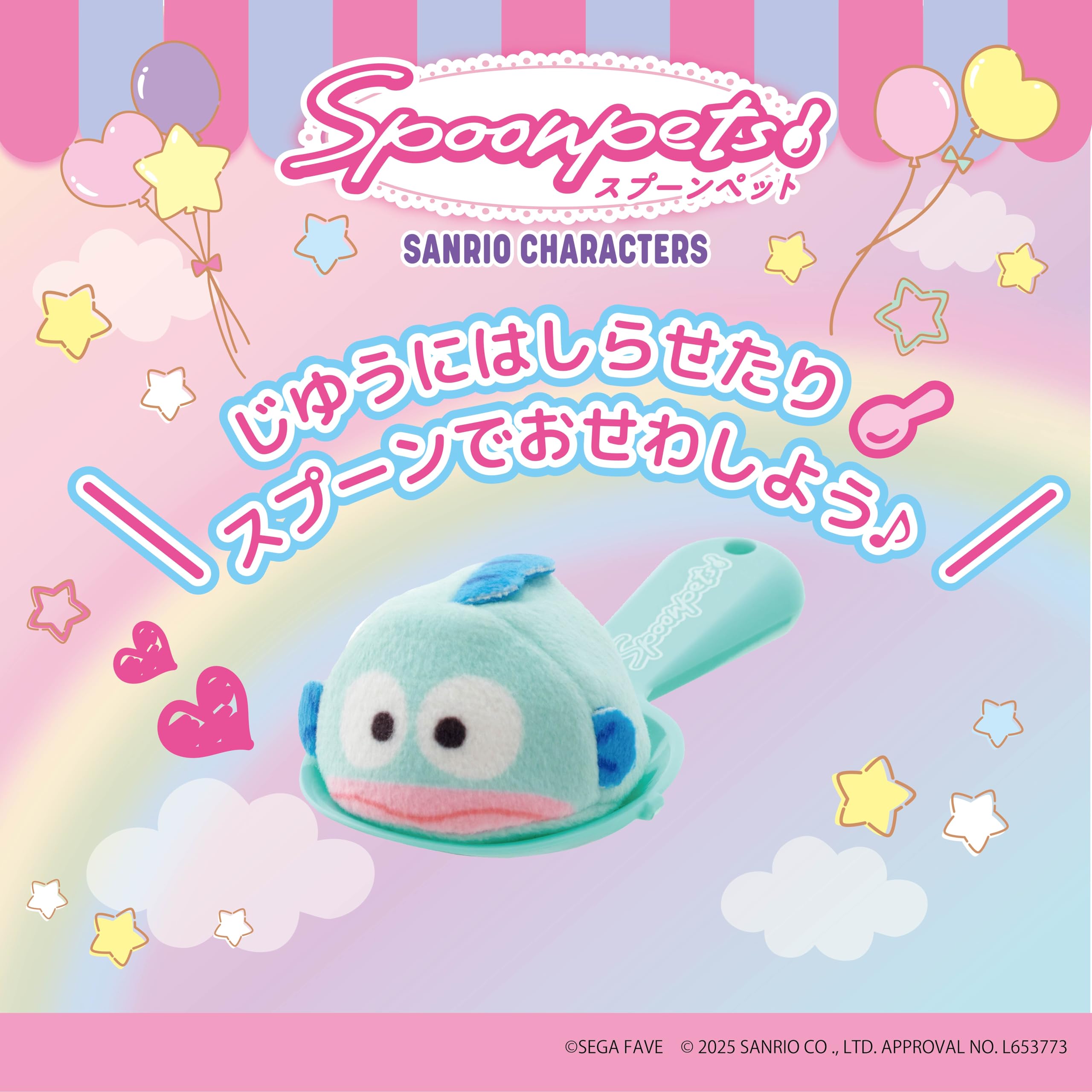 Sega Toys Fave Spoon Pet Hangyodon Plush with Interactive Features