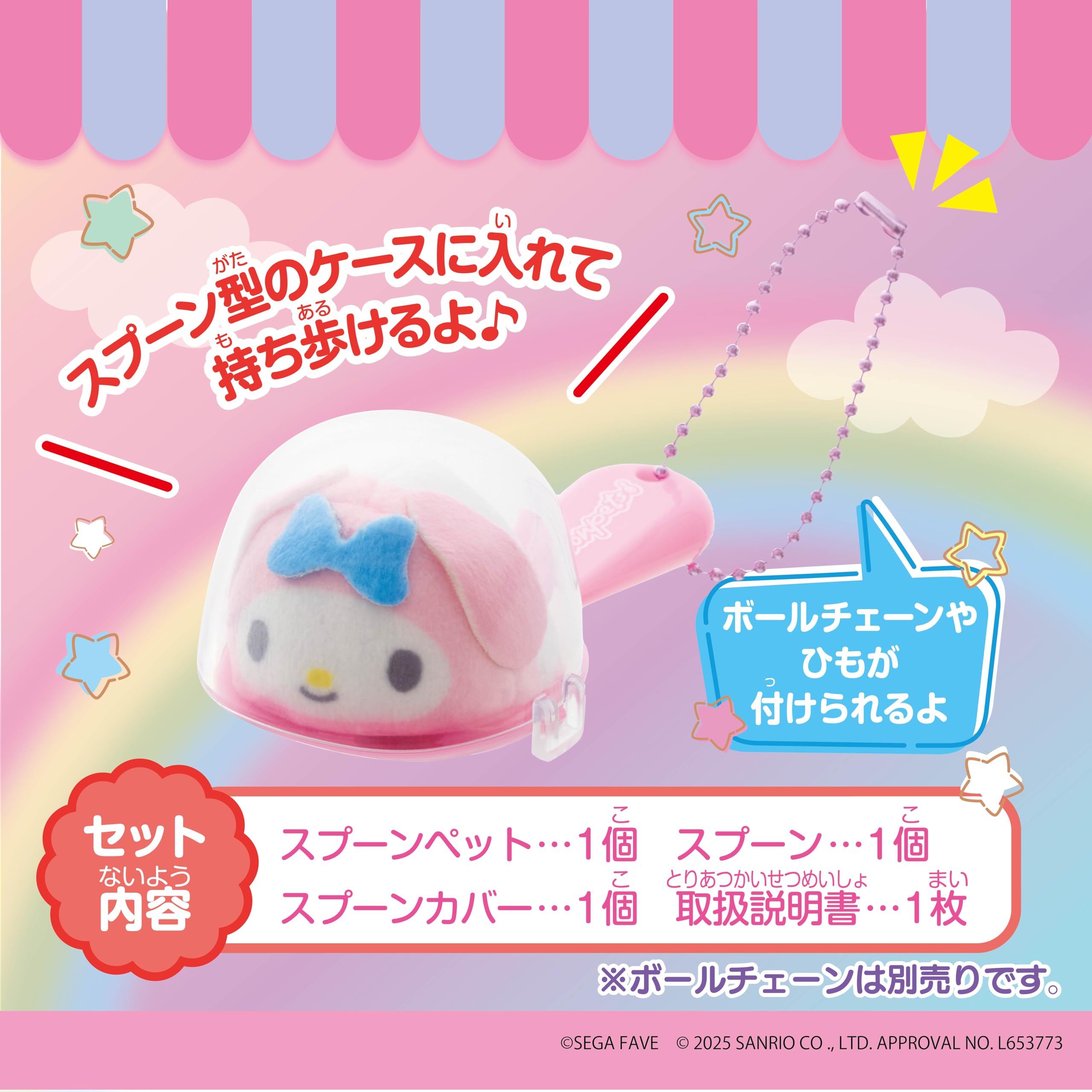 Sega Fave Spoon Pet My Melody Interactive Toy Plush for Kids and Collectors- Japan Figure Store - #1 Bring To You The Best Japanese Goods