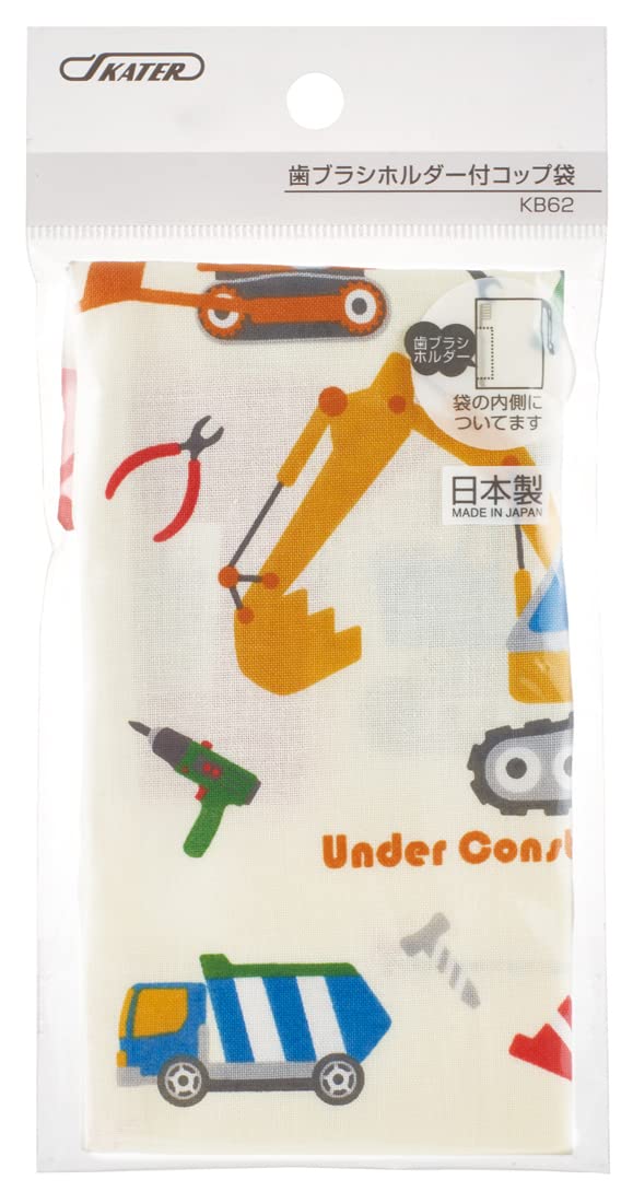 Skater Brand 21x15 cm Children's Cup Bag with Working Car Design Made in Japan- Japan Figure Store - #1 Bring To You The Best Japanese Goods