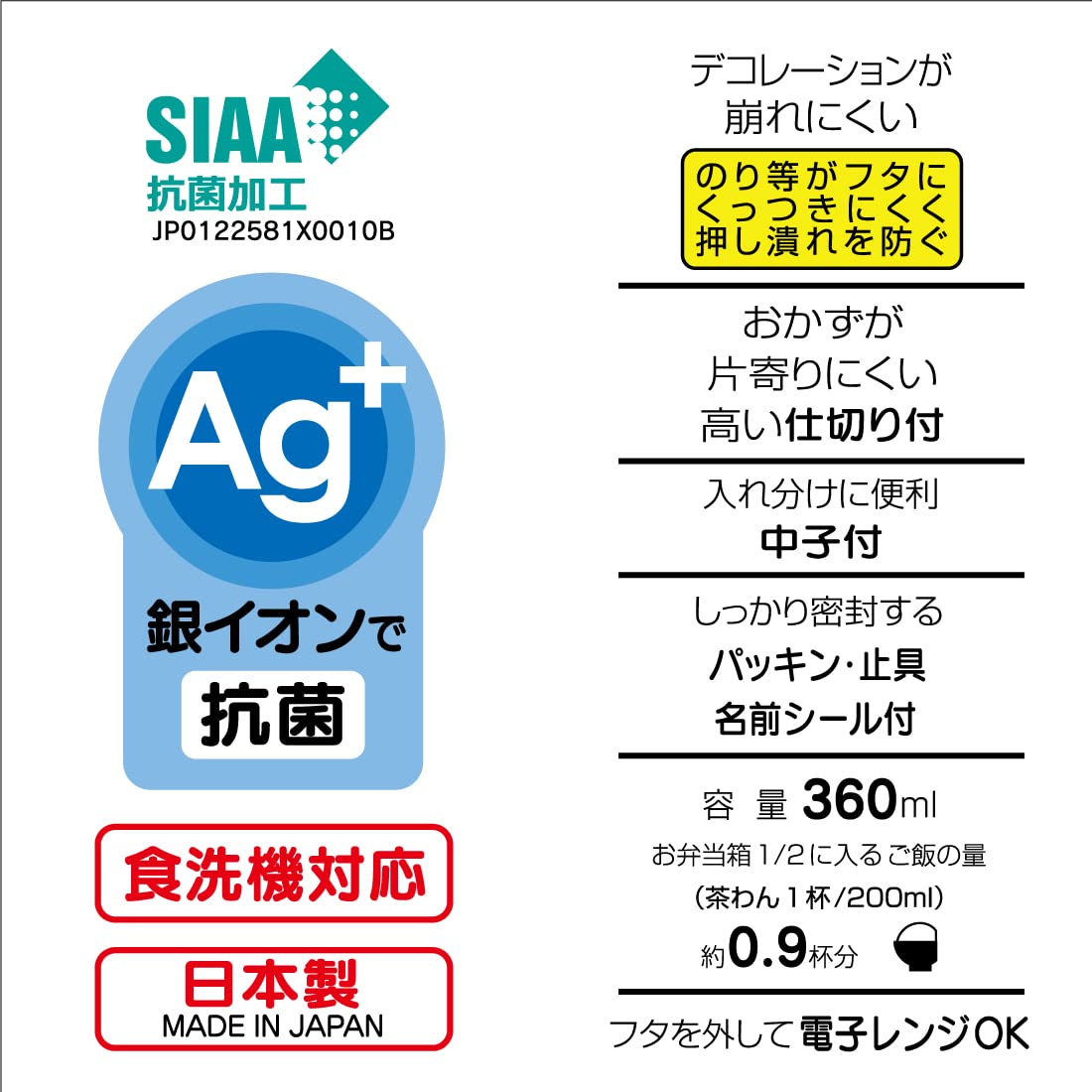 Skater Disney Frozen 24 Dome-Shaped 1-Tier 360ml Children's Lunch Box Antibacterial Made in Japan- Japan Figure Store - #1 Bring To You The Best Japanese Goods