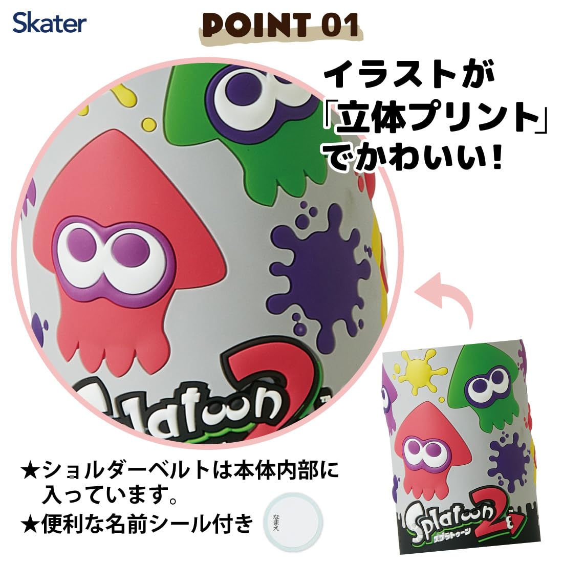 Skater Kids Stainless Steel 3D Water Bottle Direct Drinking 480ml - Splatoon Boys- Japan Figure Store - #1 Bring To You The Best Japanese Goods
