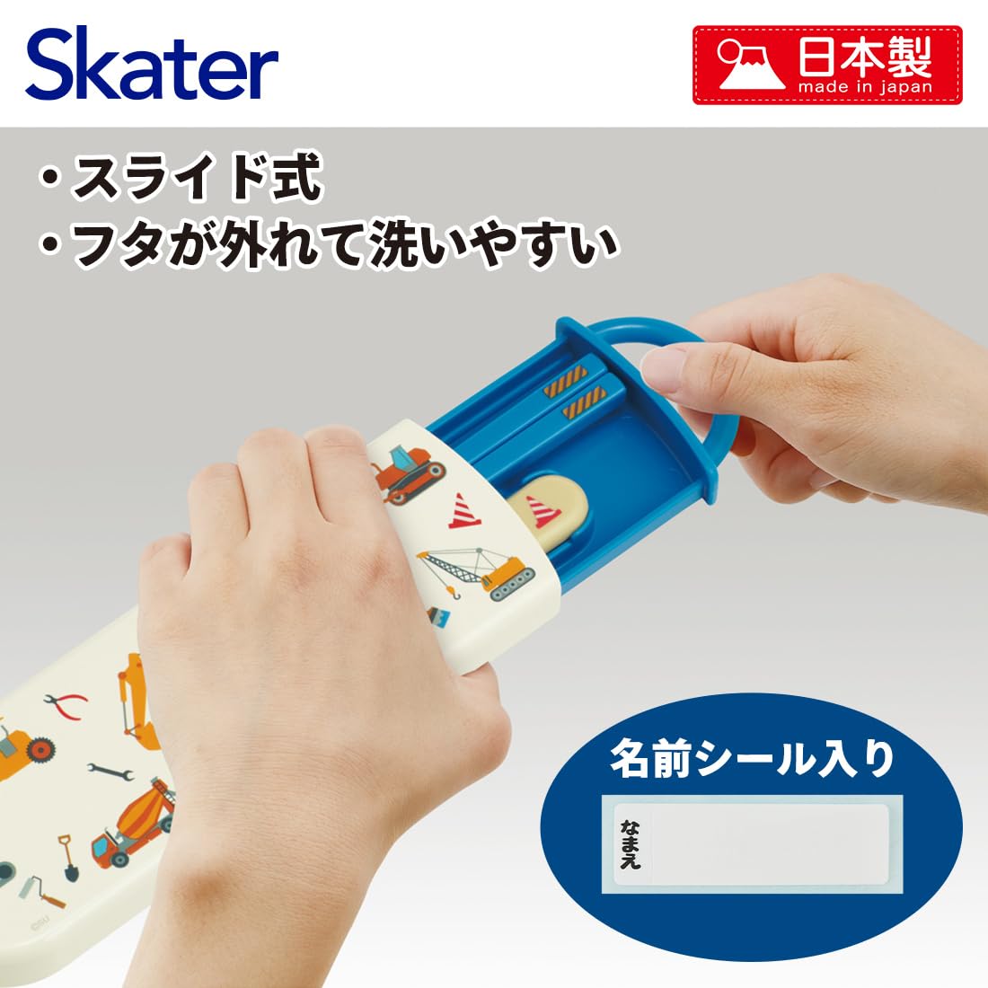 Skater Antibacterial Chopsticks and Spoon Set Working Car Design Made in Japan - Cca1Ag-A- Japan Figure Store - #1 Bring To You The Best Japanese Goods