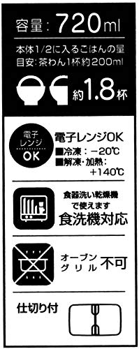 Skater Black Large Lunch Box 720ml Microwave-Safe & Sealable Storage Container- Japan Figure Store - #1 Bring To You The Best Japanese Goods