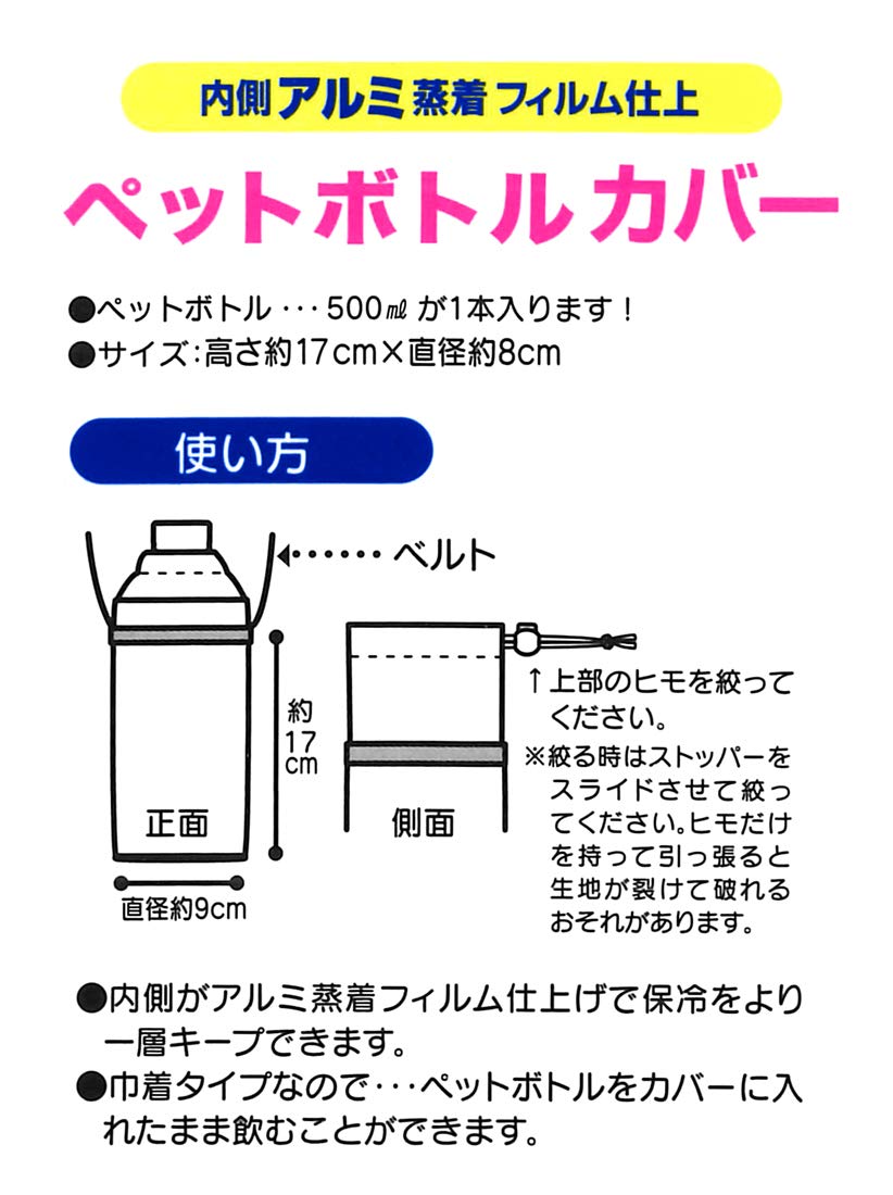 Skater 500ml Splatoon 2 Durable Enamel Plastic Bottle Case- Japan Figure Store - #1 Bring To You The Best Japanese Goods