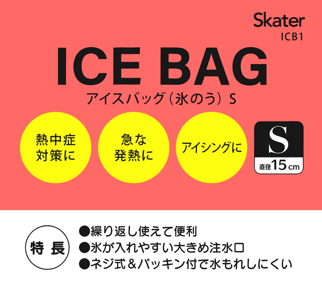 Skater 15cm Toy Story Ice Bag - Compact and Portable Skating Accessory- Japan Figure Store - #1 Bring To You The Best Japanese Goods