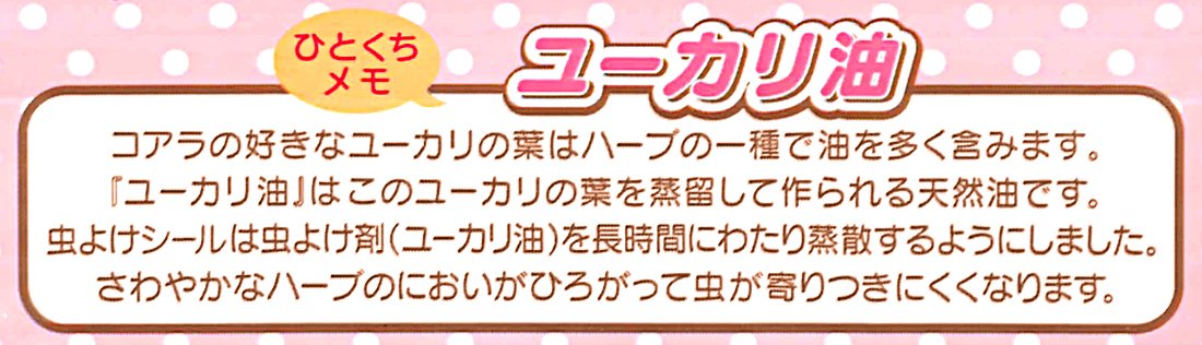 Skater Hello Kitty Insect Repellent Stickers 72 Sheets 11.4x19.5x0.4cm Made in Japan- Japan Figure Store - #1 Bring To You The Best Japanese Goods