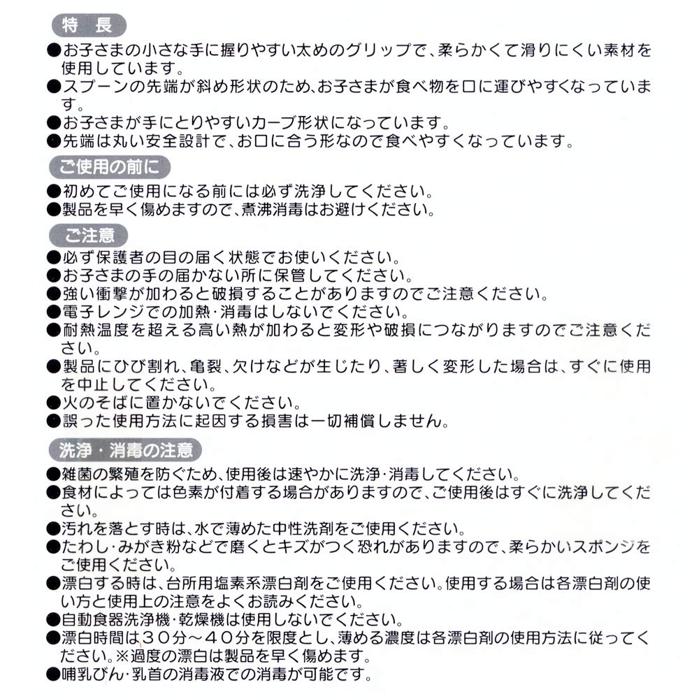 Skater Kids Burger Mix Spoon & Fork Set 12Cm - Skater Sfb2- Japan Figure Store - #1 Bring To You The Best Japanese Goods