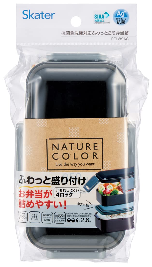 Skater Charcoal Gray Antibacterial 850ml Large 2 Tier Lunch Box for Men Made in Japan- Japan Figure Store - #1 Bring To You The Best Japanese Goods