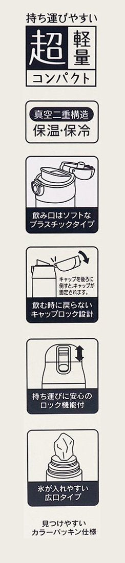 Skater Snoopy Peanuts 490ml Insulated Stainless Steel Water Bottle- Japan Figure Store - #1 Bring To You The Best Japanese Goods