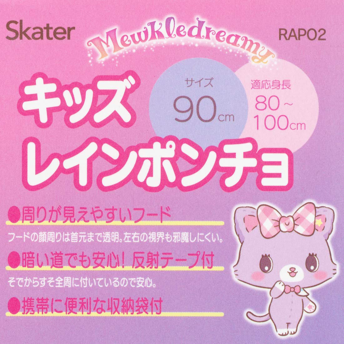 Skater Mewkledreamy Rain Poncho for Girls Kids' Raincoat Suitable for Height 80-100cm- Japan Figure Store - #1 Bring To You The Best Japanese Goods