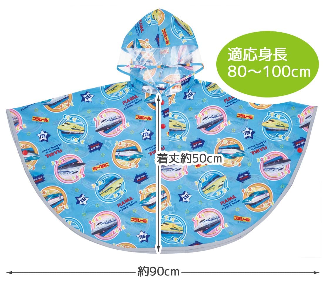 Skater Plarail Rain Poncho for Children Suitable for 80-100cm Height Rapo2-A- Japan Figure Store - #1 Bring To You The Best Japanese Goods