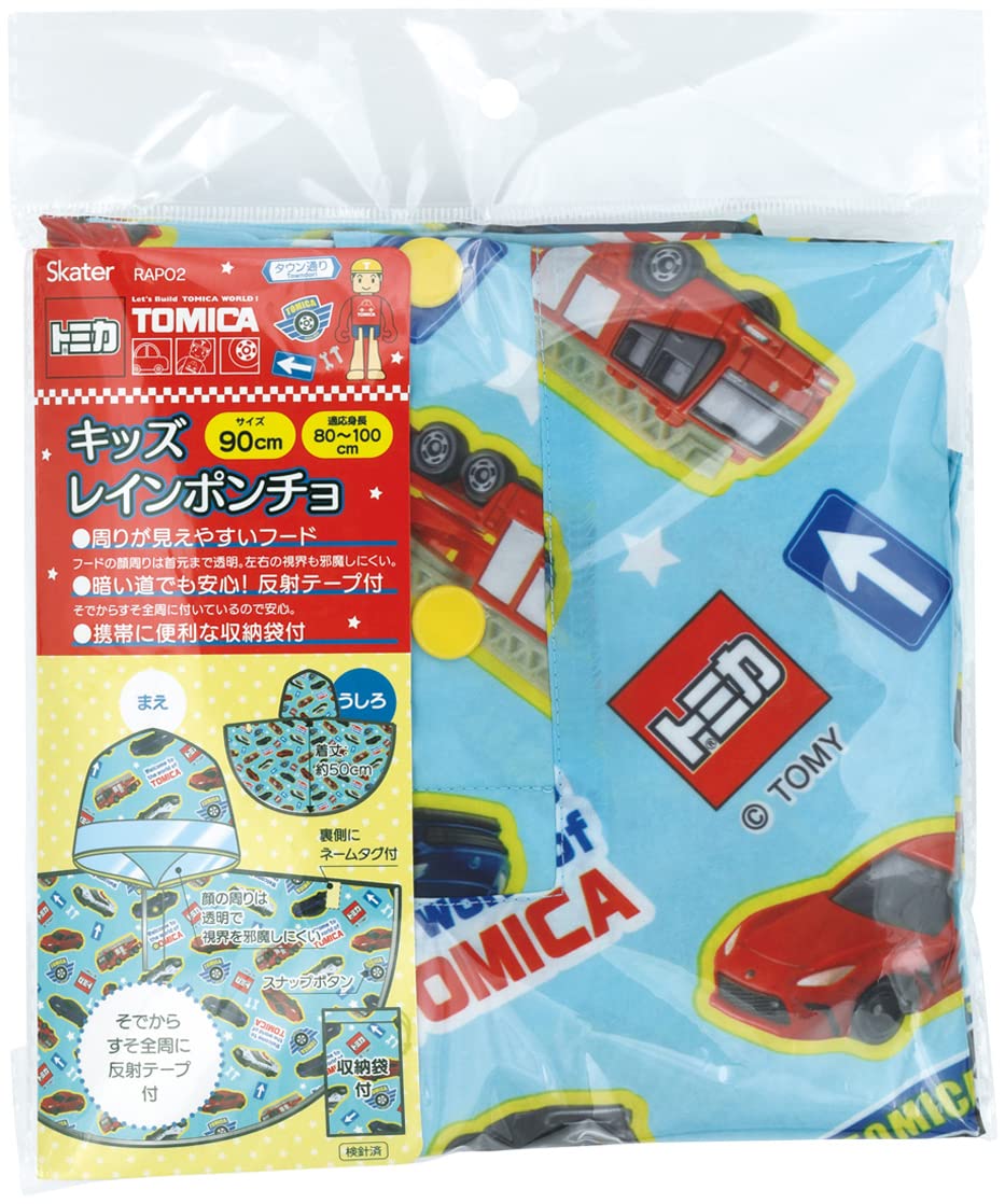 Skater Tomica 23 Children's Rain Poncho Suitable for 80-100cm Height- Japan Figure Store - #1 Bring To You The Best Japanese Goods