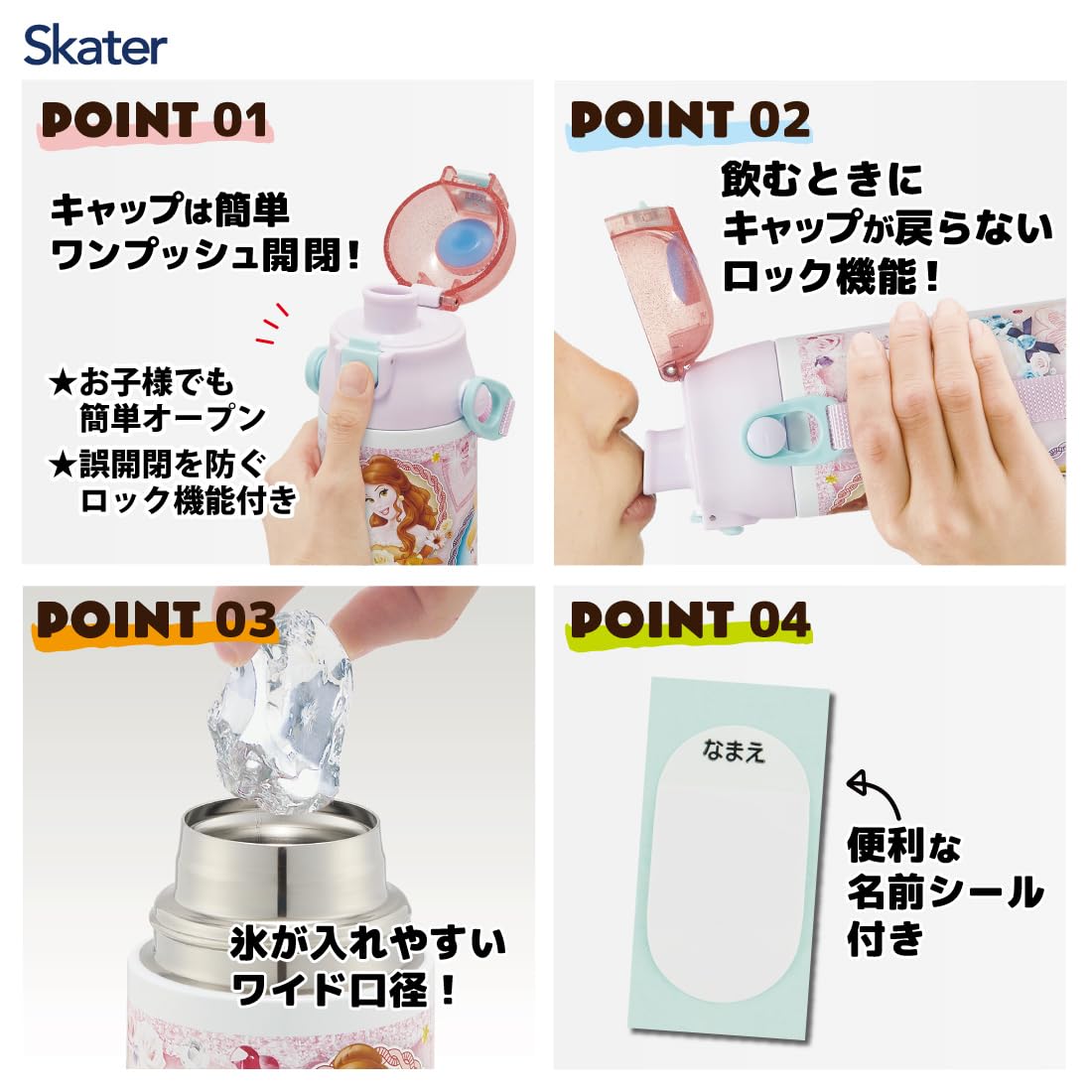 Skater Disney Princess 24 Lightweight Stainless Steel Kids Water Bottle 580ml SDC6N-A- Japan Figure Store - #1 Bring To You The Best Japanese Goods