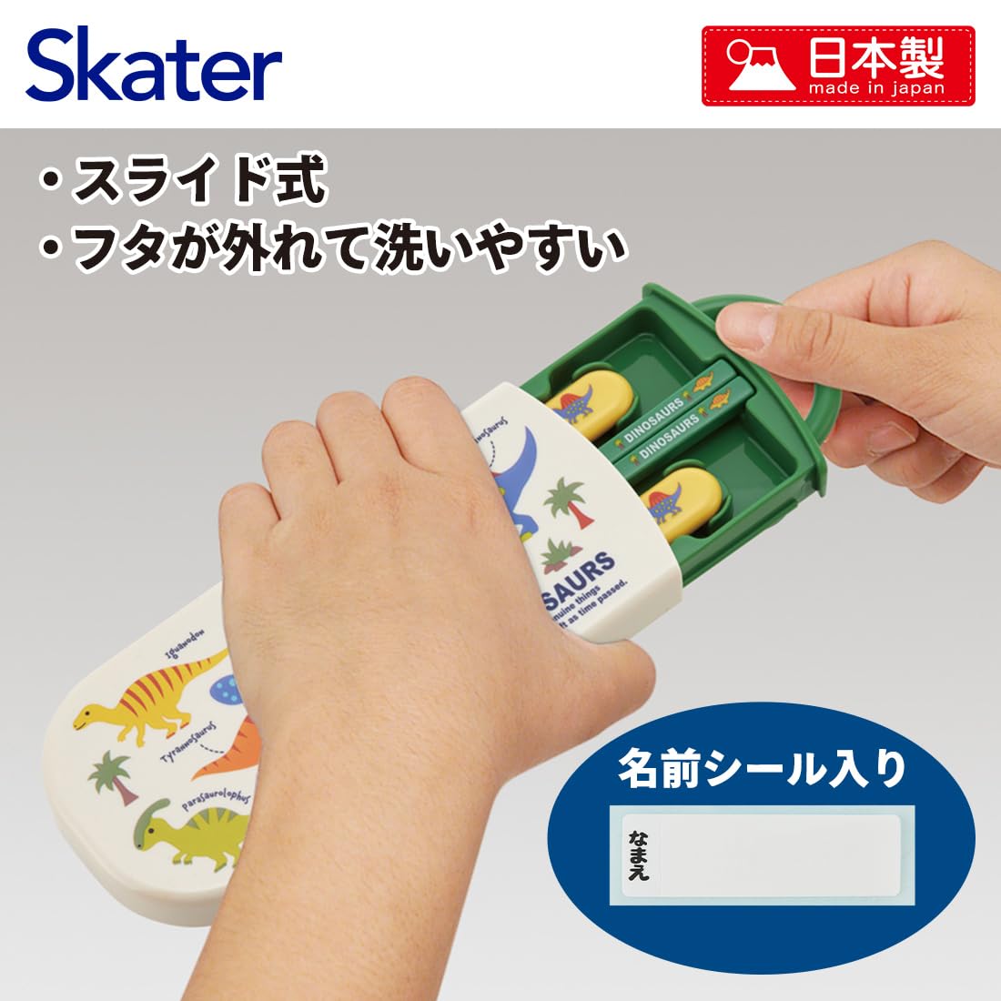 Skater Trio Set for Kids - Antibacterial Dinosaur Chopsticks Spoon Fork Made in Japan- Japan Figure Store - #1 Bring To You The Best Japanese Goods