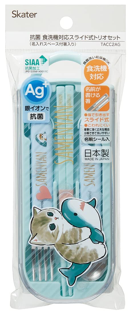 Skater Trio Kids Set - Made in Japan Antibacterial Chopsticks Spoon Fork- Japan Figure Store - #1 Bring To You The Best Japanese Goods
