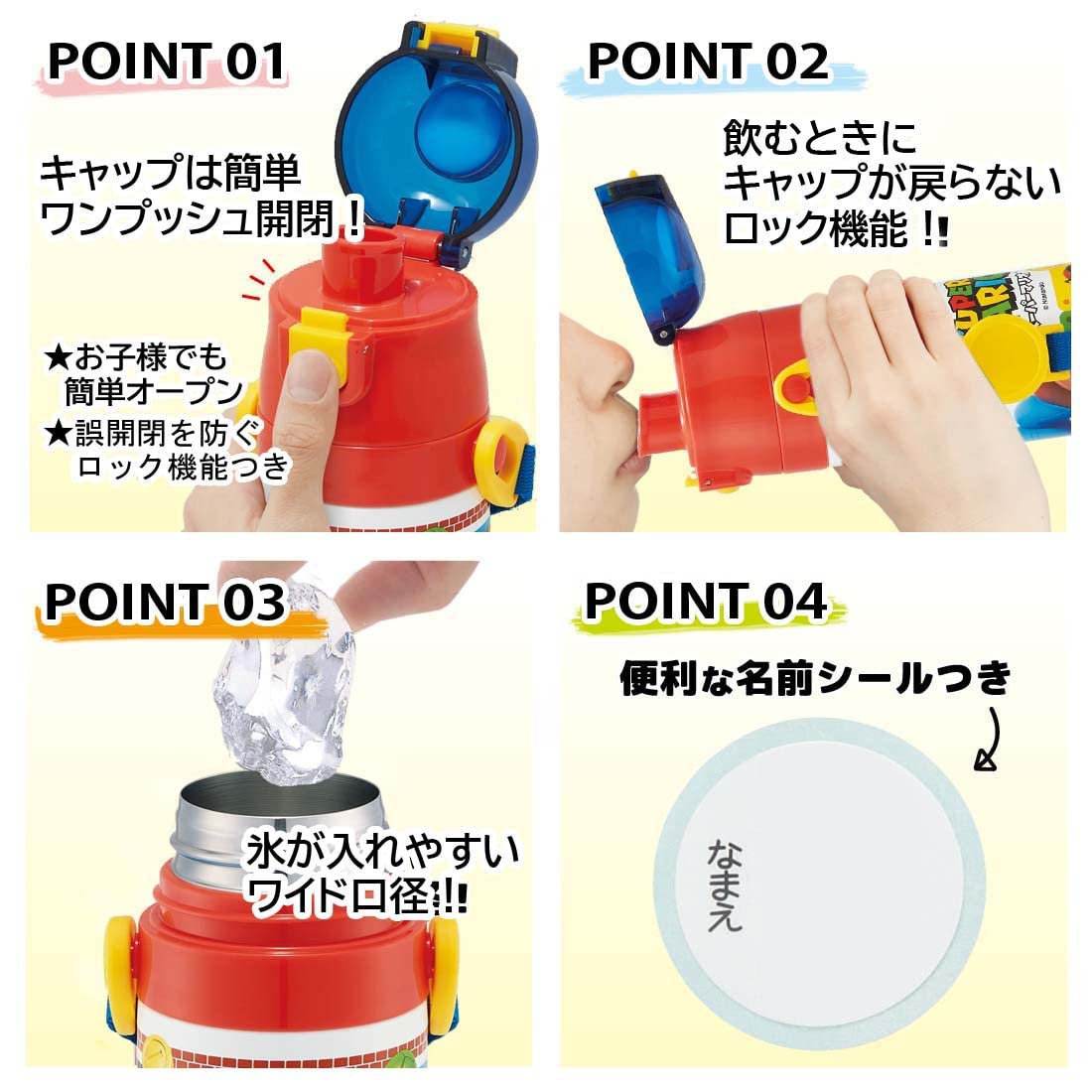 Skater Super Mario 23 Children's 470Ml Stainless Steel Sports Water Bottle- Japan Figure Store - #1 Bring To You The Best Japanese Goods