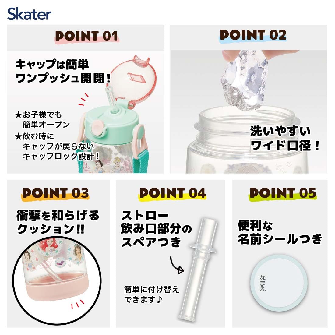 Skater Disney Princess 480ml Kids Water Bottle with Straw Clear - PDSH5- Japan Figure Store - #1 Bring To You The Best Japanese Goods