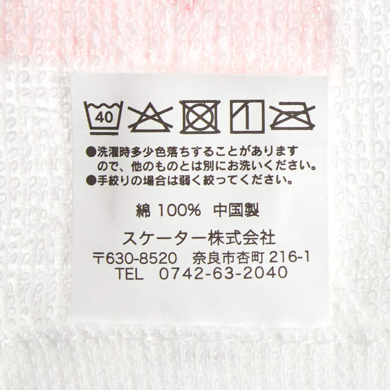 Skater Unicorn Wet Towel Set with Case 32 x 30.5cm Made in Japan - OA5- Japan Figure Store - #1 Bring To You The Best Japanese Goods