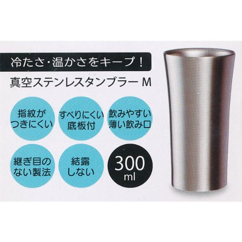 Skater Stainless Steel 300ml Tumbler Mug - My Neighbor Totoro Style- Japan Figure Store - #1 Bring To You The Best Japanese Goods
