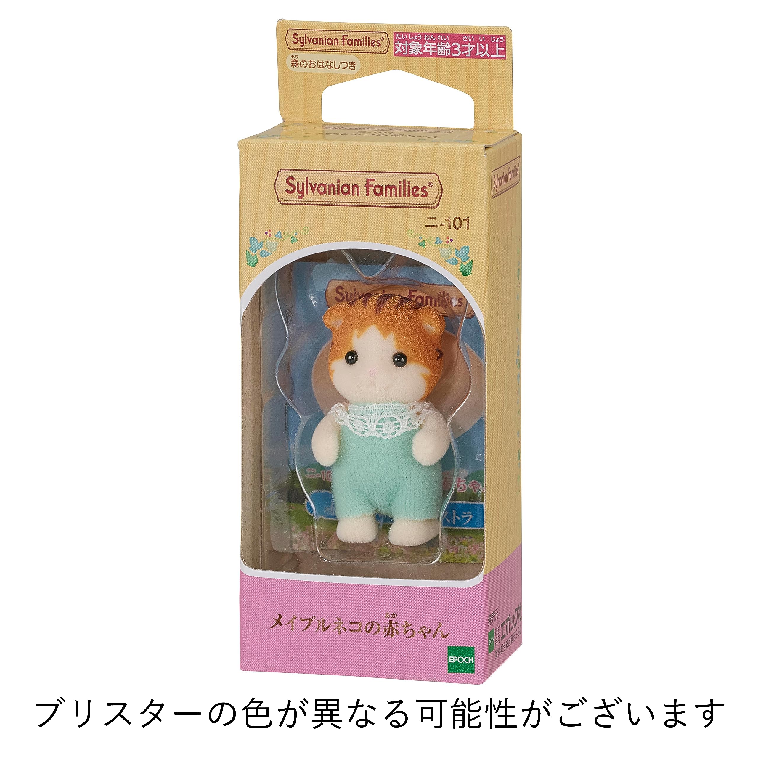 Sylvanian Families Epoch Baby Maple Cat Ni-101- Japan Figure Store - #1 Bring To You The Best Japanese Goods