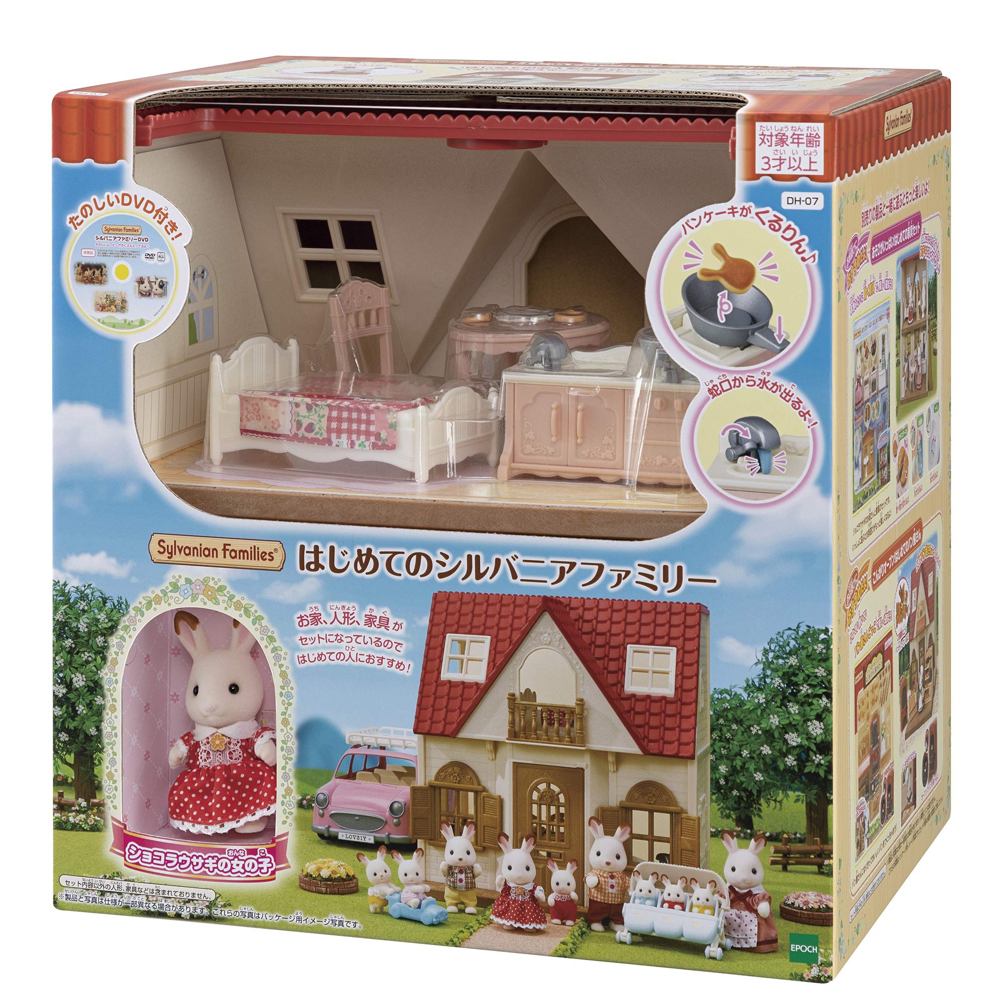 Epoch Sylvanian Families Dh-07 St Mark Certified Dollhouse for Ages 3+ Toy- Japan Figure Store - #1 Bring To You The Best Japanese Goods