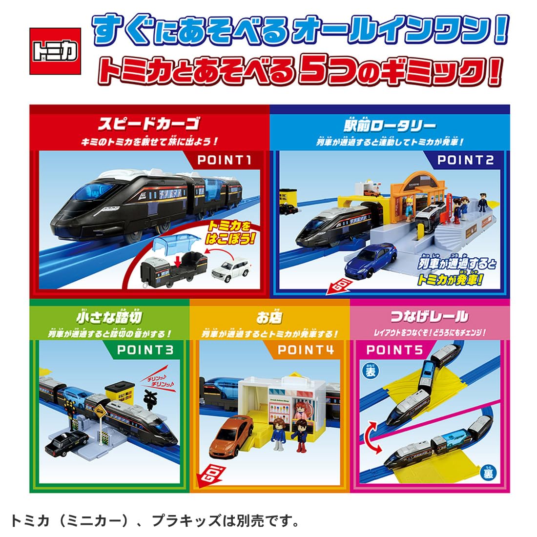 Takara Tomy Plarail Station Front Rotary Set Train Toy for Ages 3+- Japan Figure Store - #1 Bring To You The Best Japanese Goods