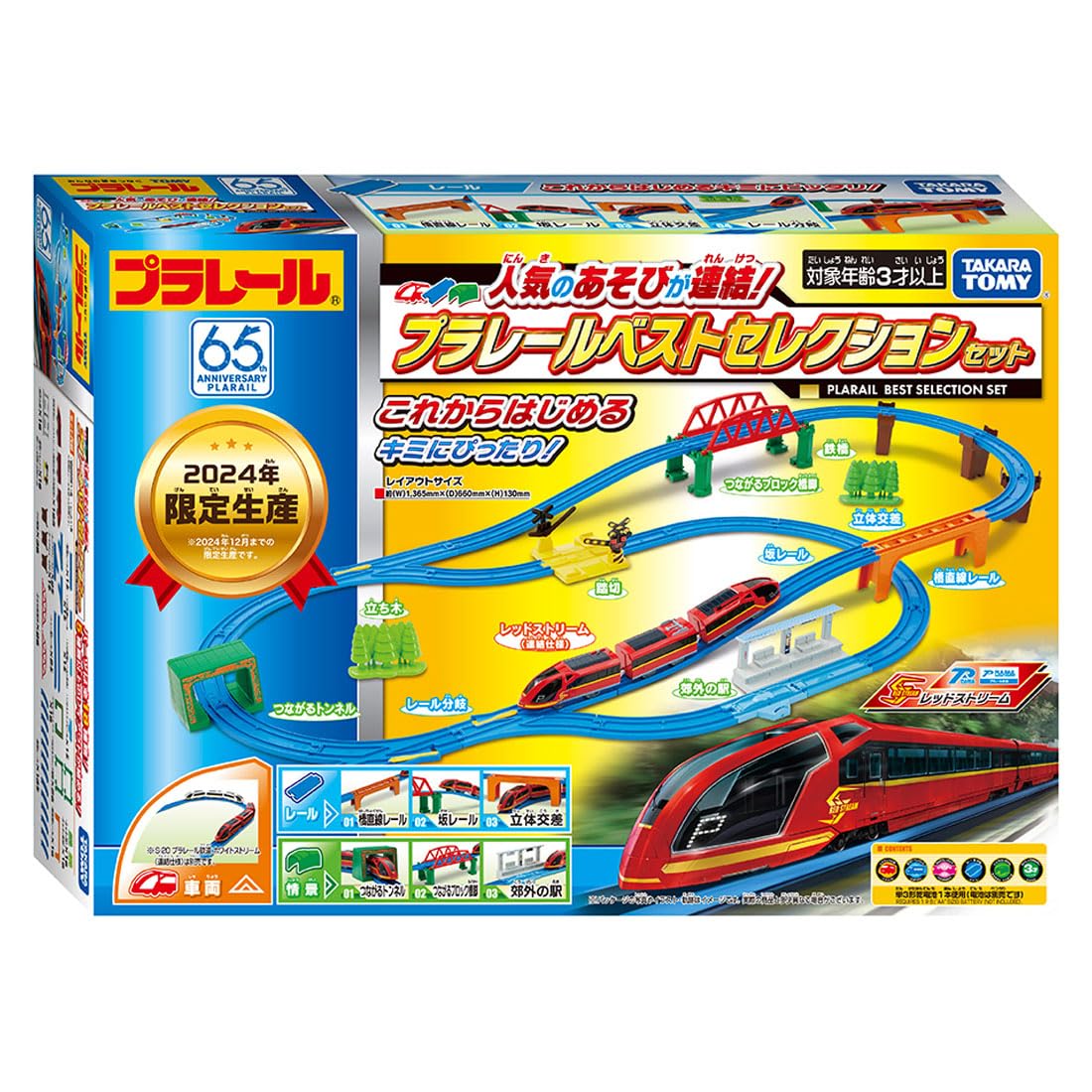 Takara Tomy Plarail Best Selection Train Set for Ages 3 and Up- Japan Figure Store - #1 Bring To You The Best Japanese Goods