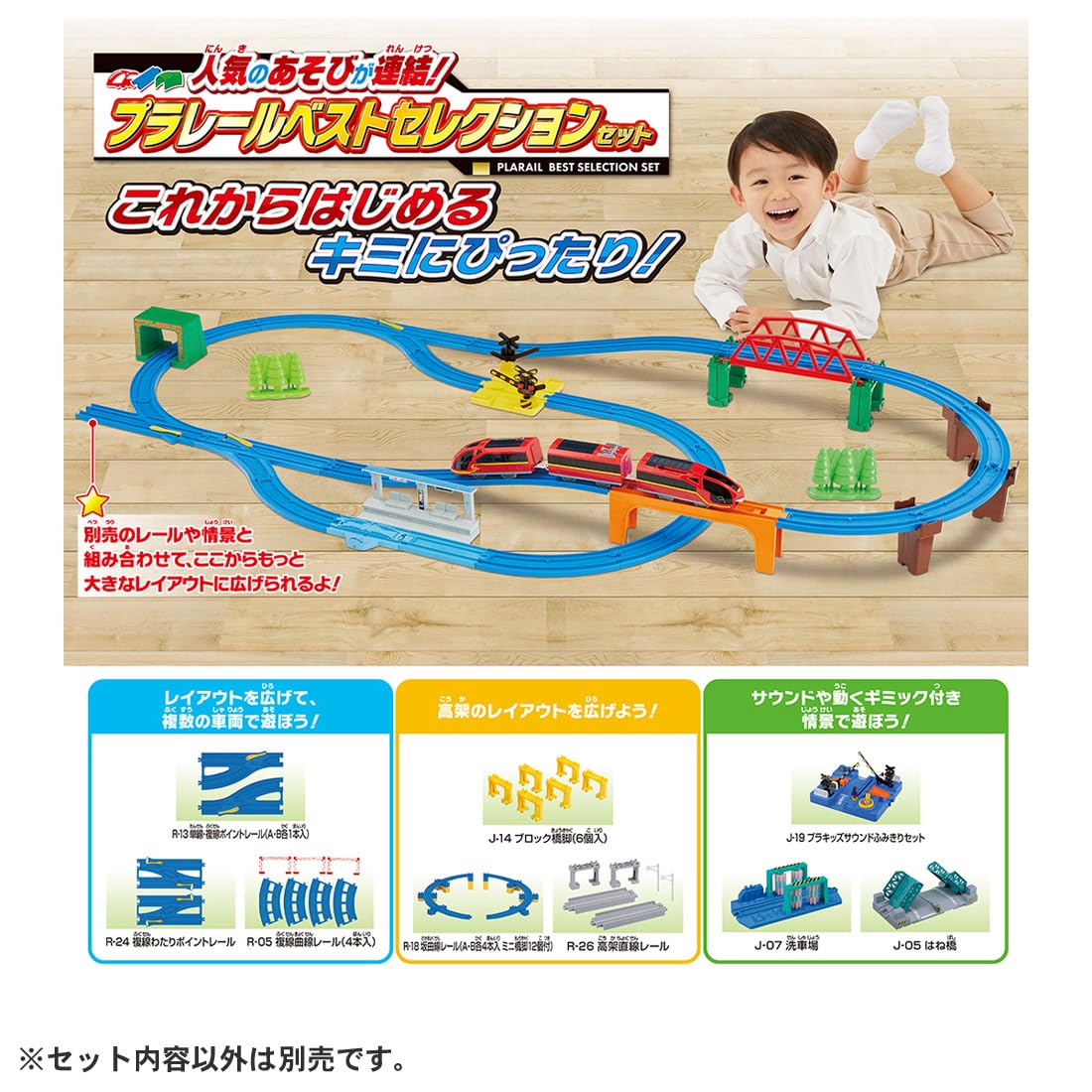 Takara Tomy Plarail Best Selection Train Set for Ages 3 and Up- Japan Figure Store - #1 Bring To You The Best Japanese Goods