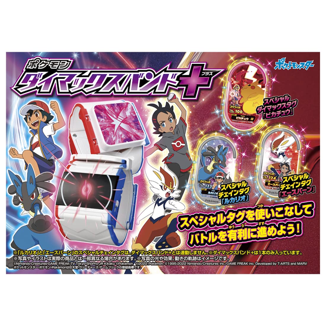 Takara Tomy Pocket Monsters Pokemon Dynamax Band Plus Toys for Ages 6+- Japan Figure Store - #1 Bring To You The Best Japanese Goods