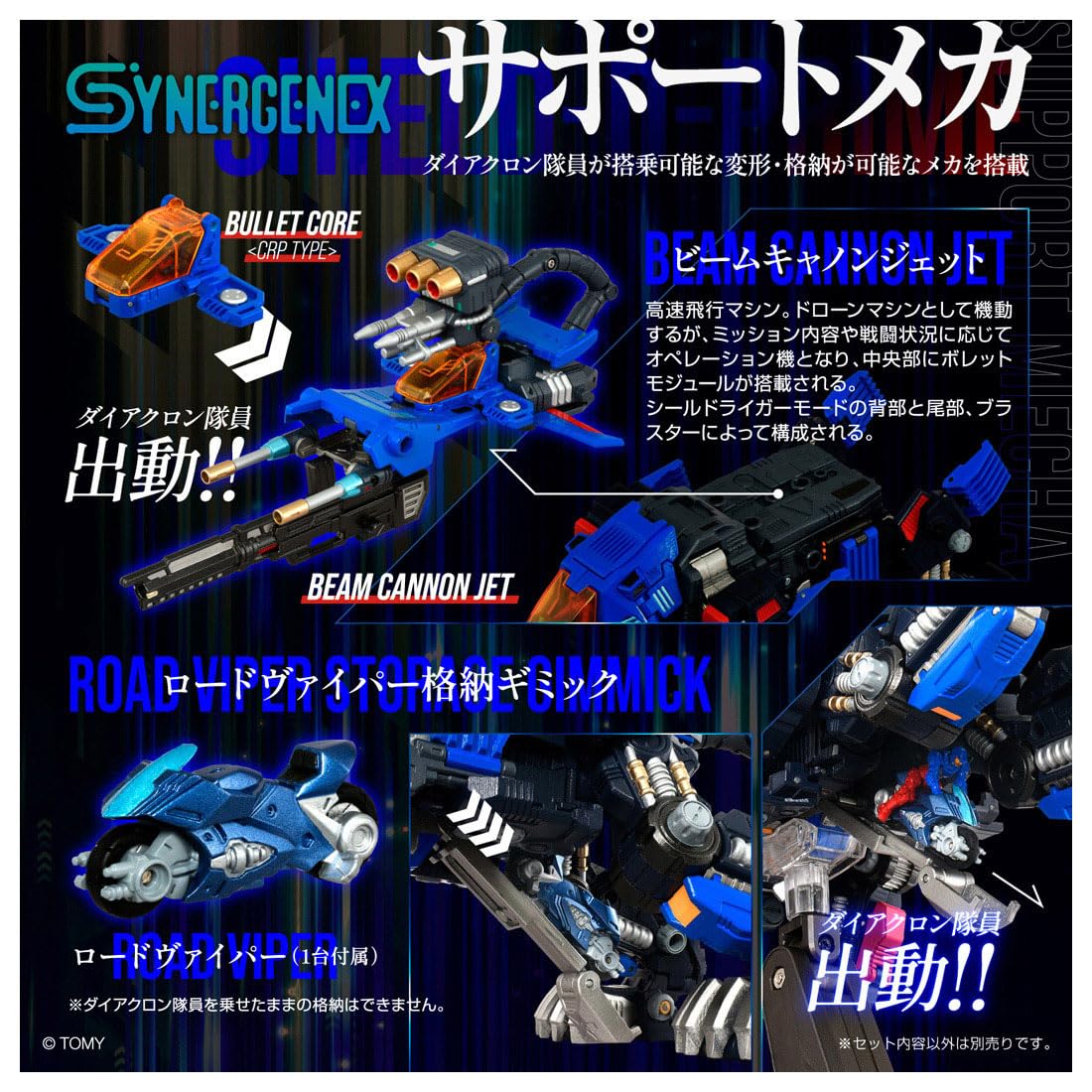 Takara Tomy T-Spark Shield D Prime Toy Car Model Durable Design