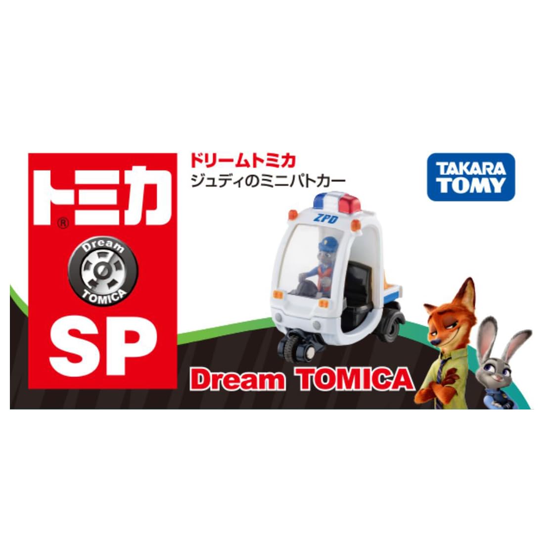 Takara Tomy Tomica Dream Judy's Mini Police Car Toy for Ages 3+