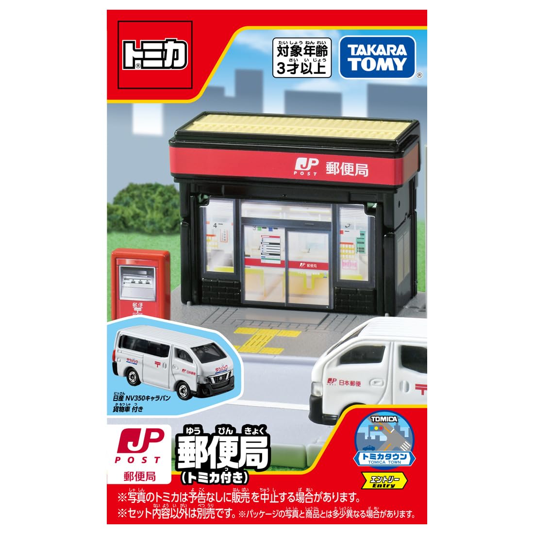 Takara Tomy Tomica Town Post Office Toy with Car for Ages 3+- Japan Figure Store - #1 Bring To You The Best Japanese Goods