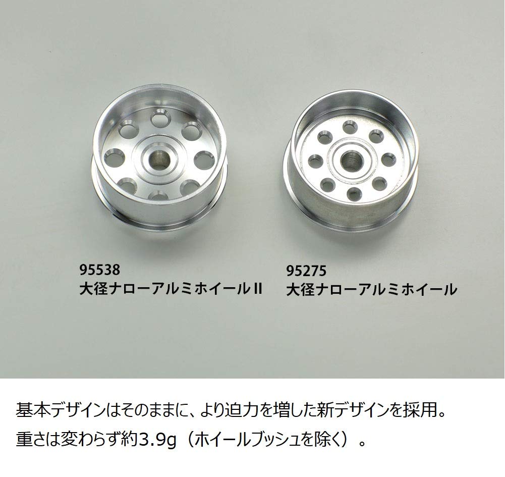 Tamiya Mini 4Wd Special Edition Hg Aluminum Wheels 95538 2 Pieces- Japan Figure Store - #1 Bring To You The Best Japanese Goods