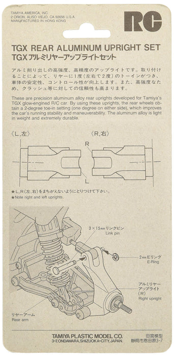 Tamiya Hop-Up Options TGX Aluminum Rear Upright for RC Cars- Japan Figure Store - #1 Bring To You The Best Japanese Goods